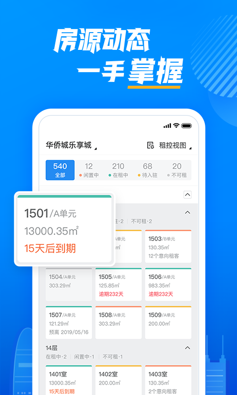 云资管app截图