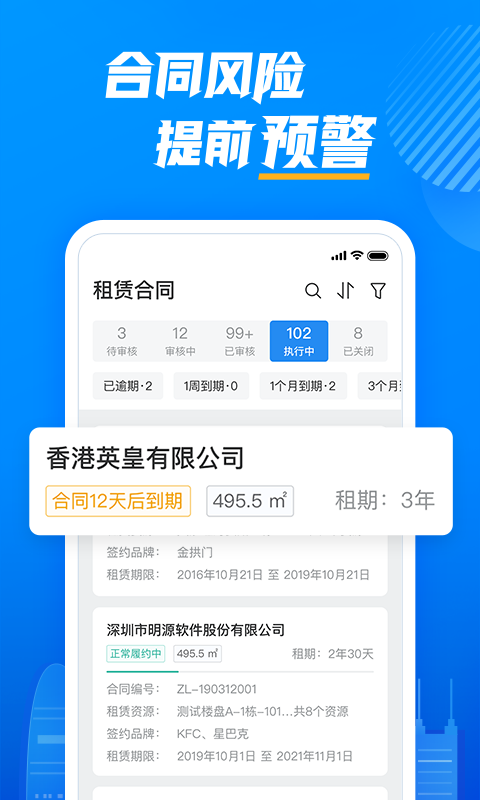 云资管app截图