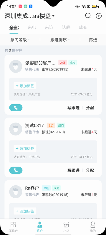 云掌柜app截图