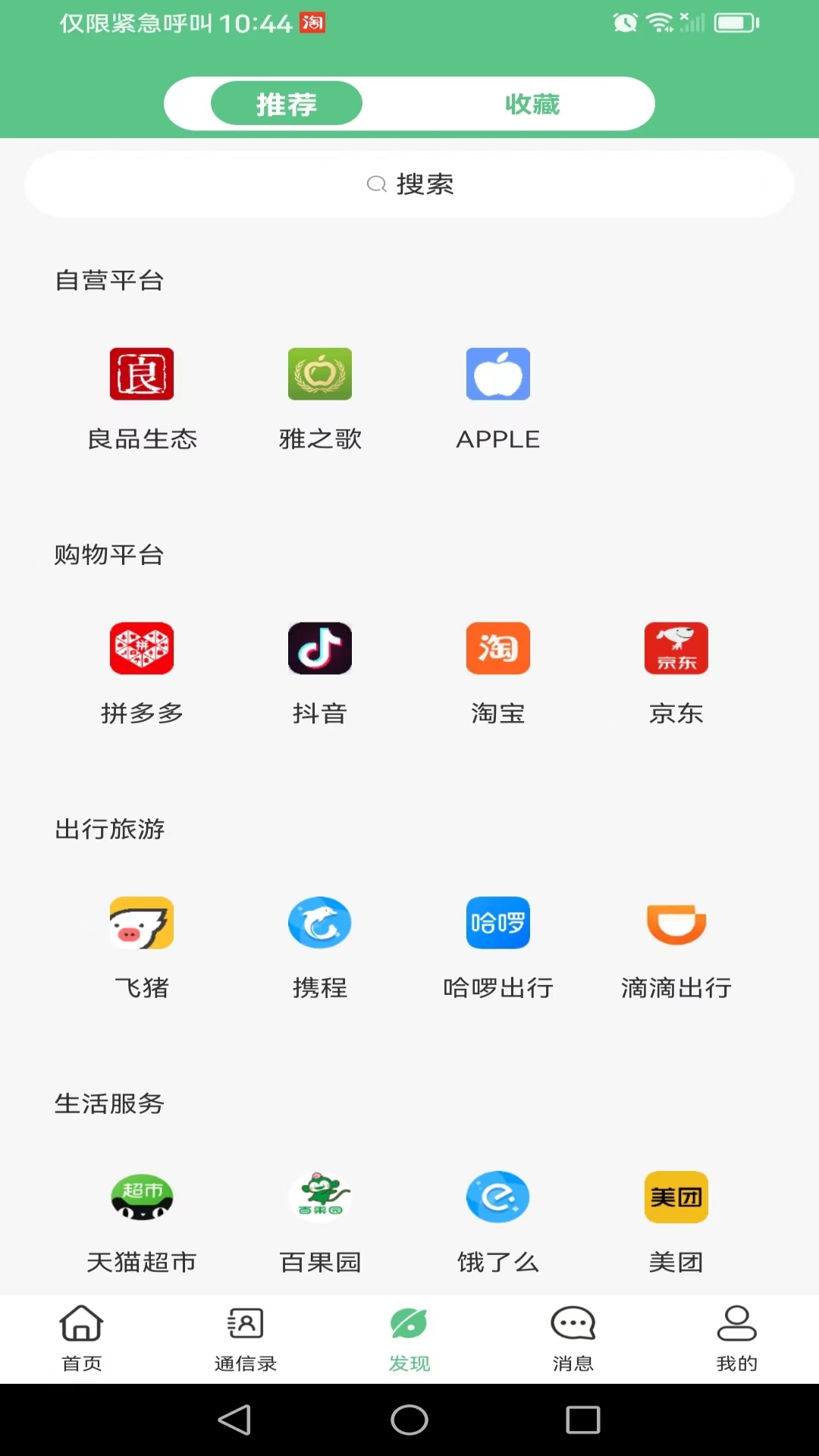 雅之歌app截图