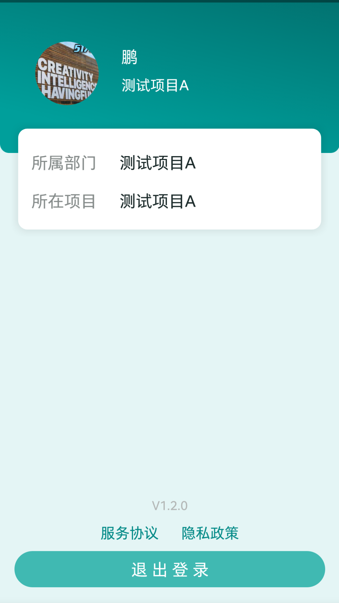 雅智工单app截图