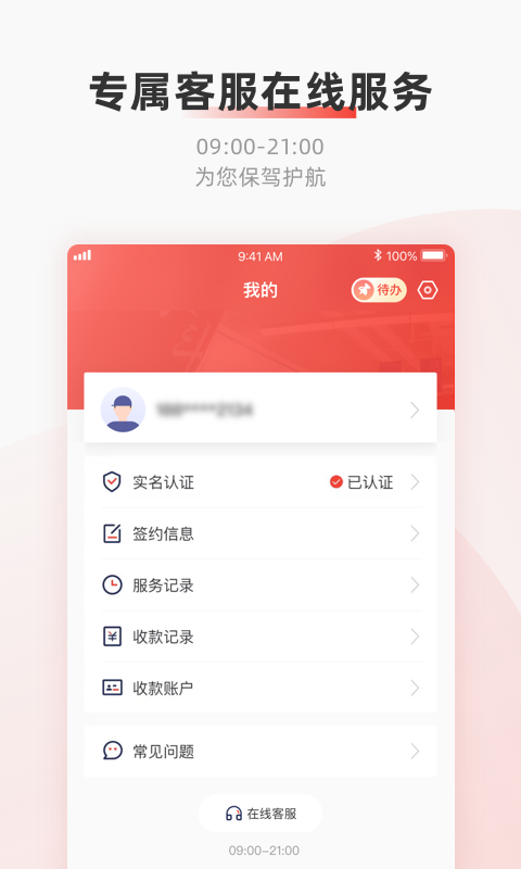 云账户下载介绍图