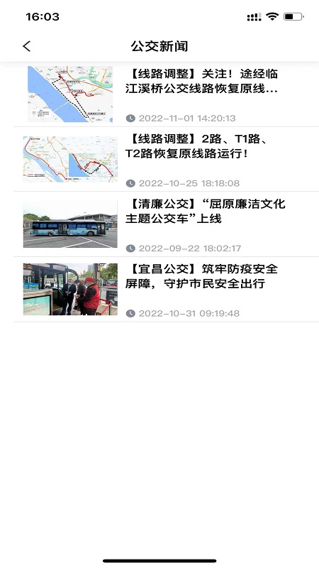 宜知行下载介绍图