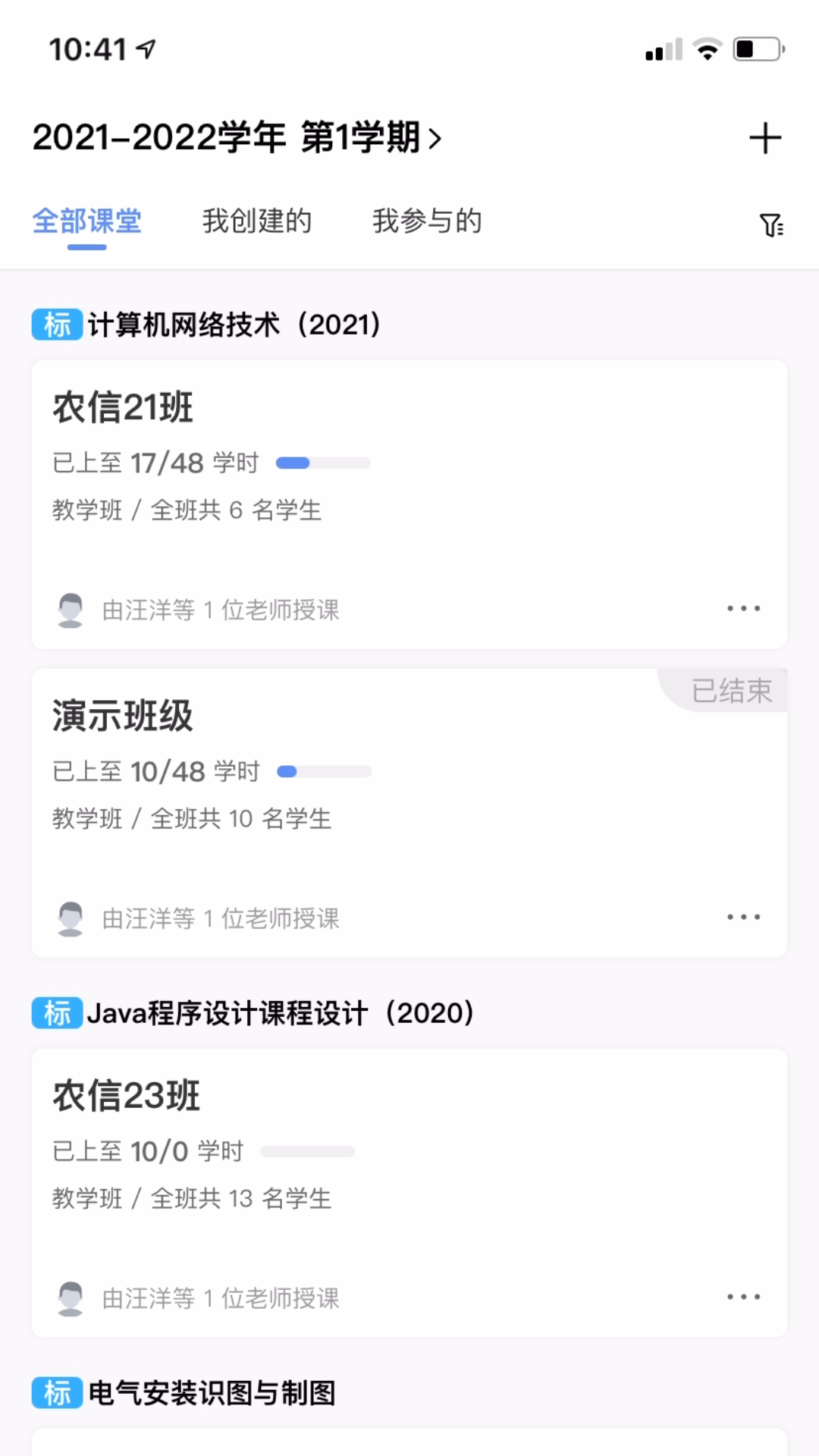 易智教下载介绍图