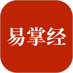 易掌经 v1.3.1