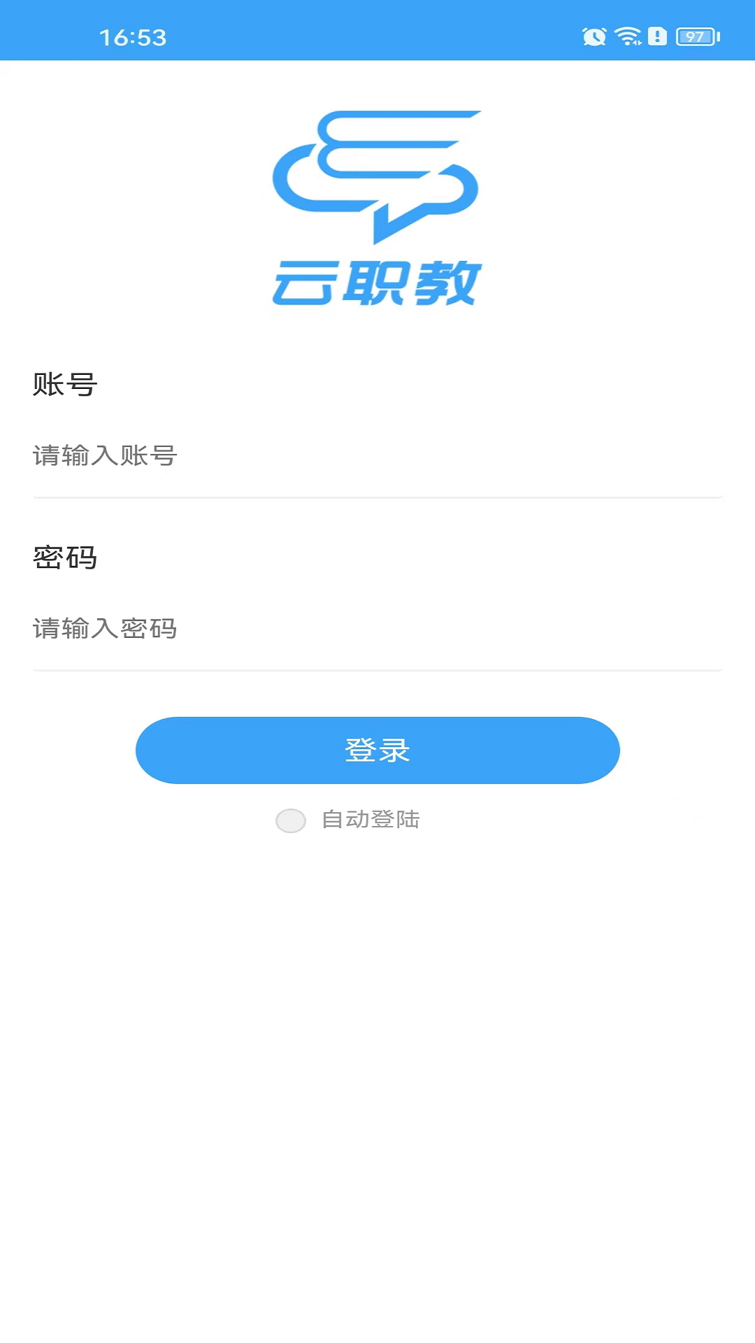 云职教下载介绍图