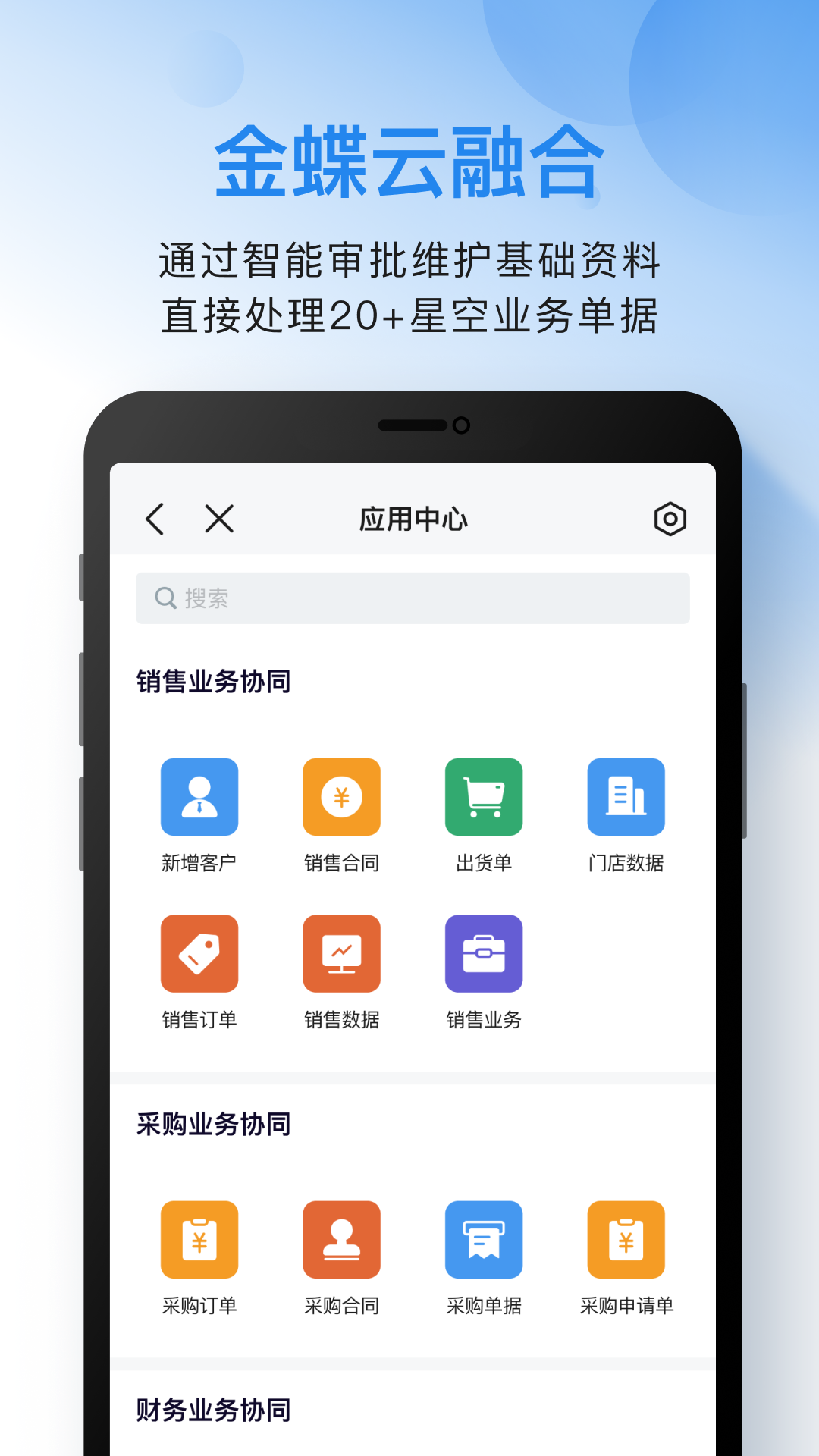 云之家下载介绍图