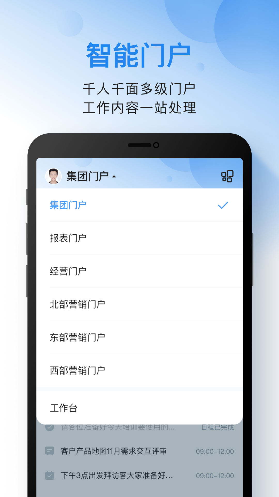 云之家app截图