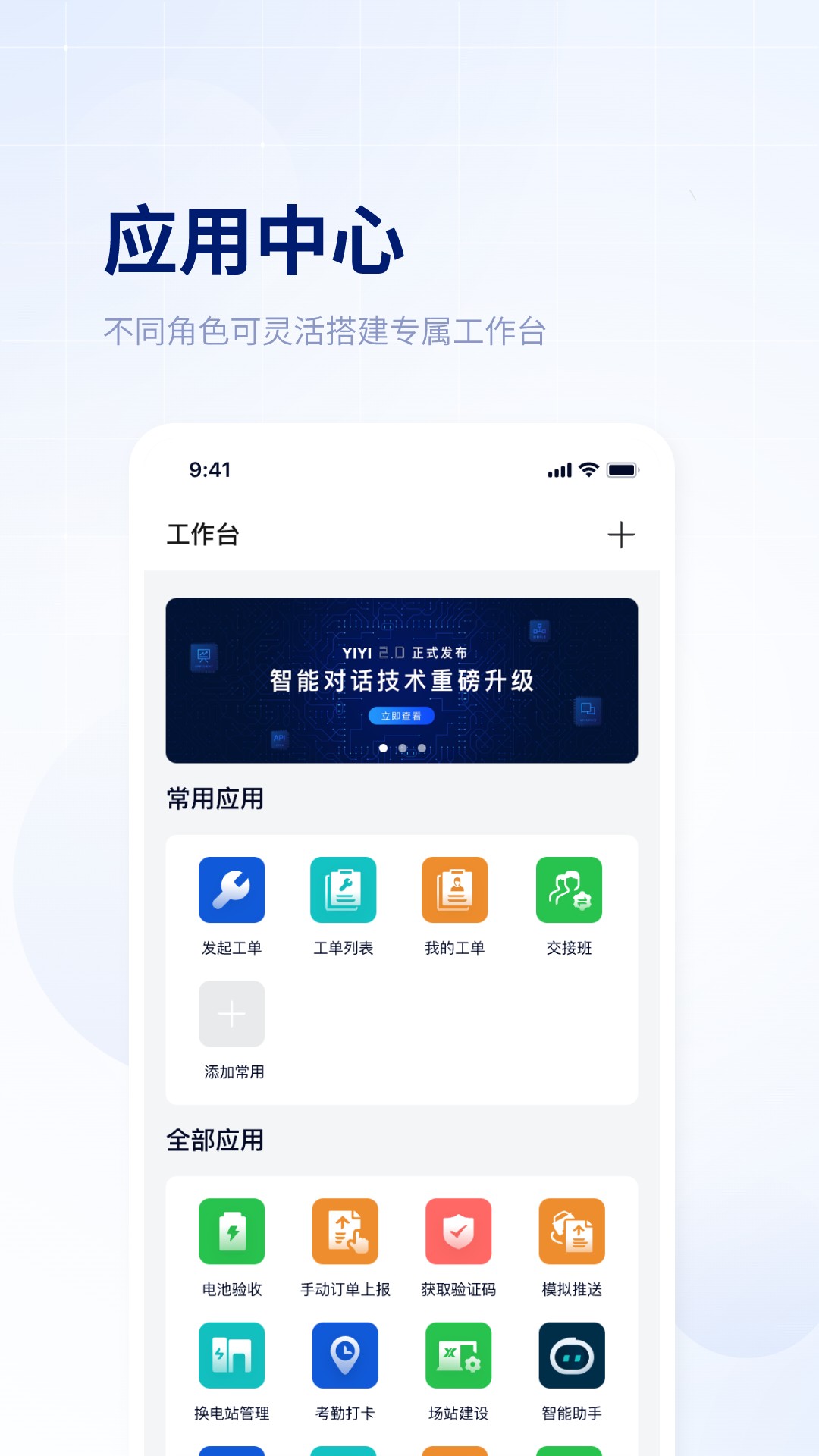 易指尖app截图