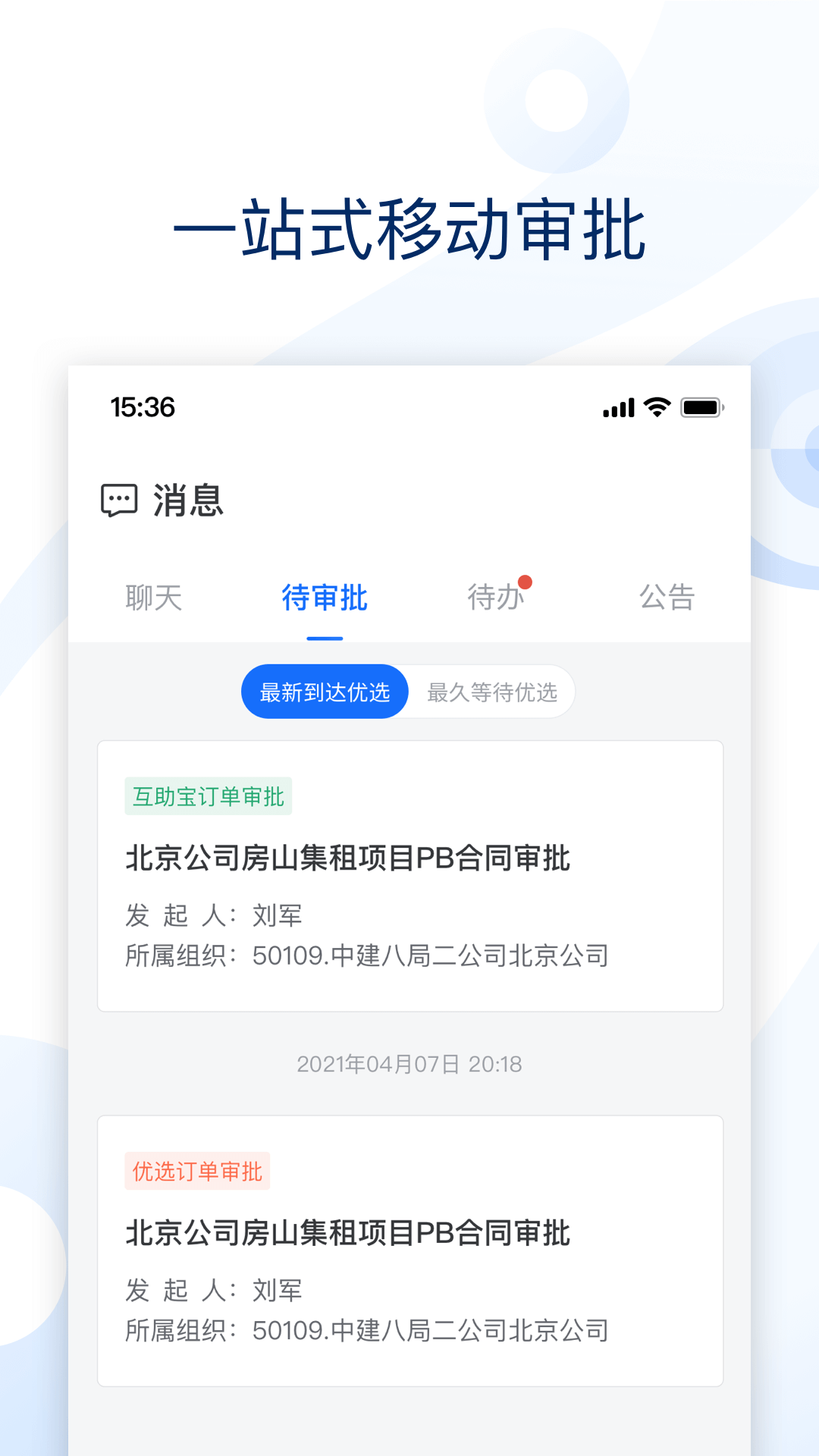 云筑集采下载介绍图