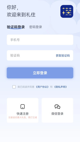 银座酒店app截图