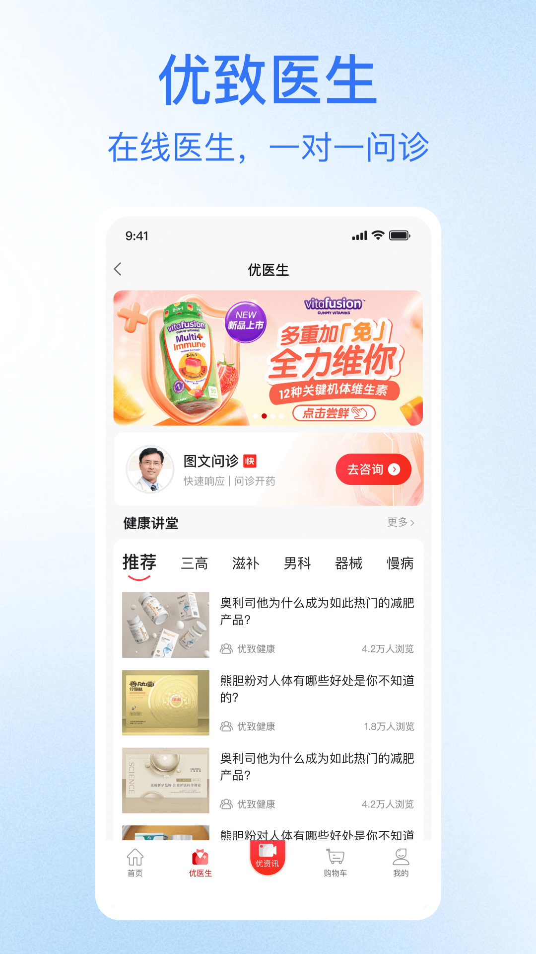 优致健康app截图