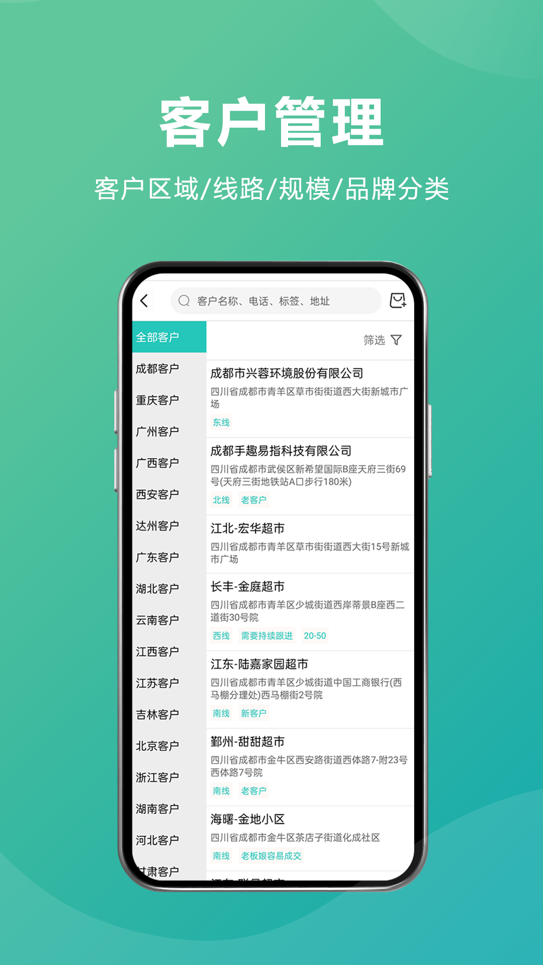 易指快销app截图