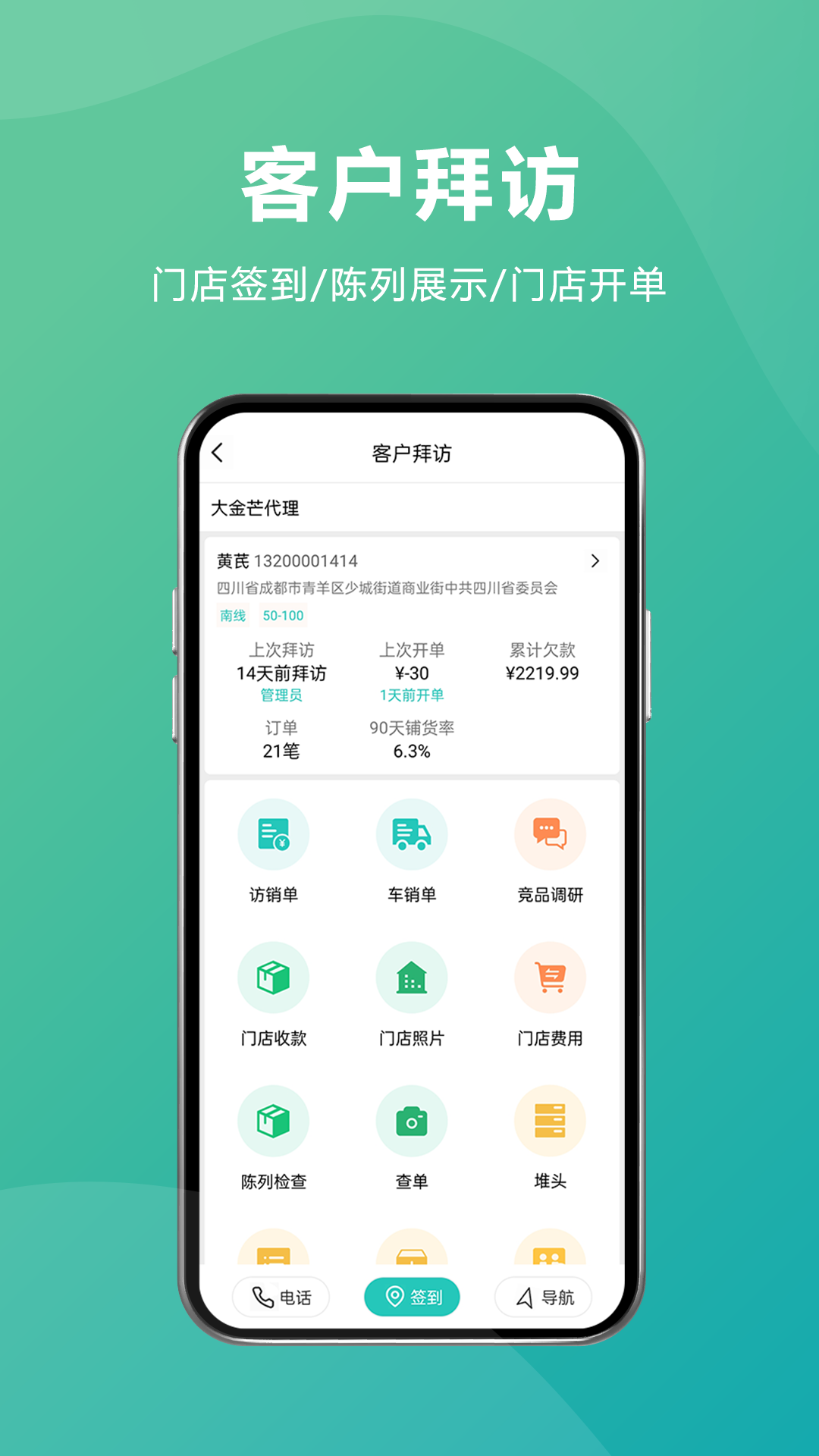 易指快销app截图