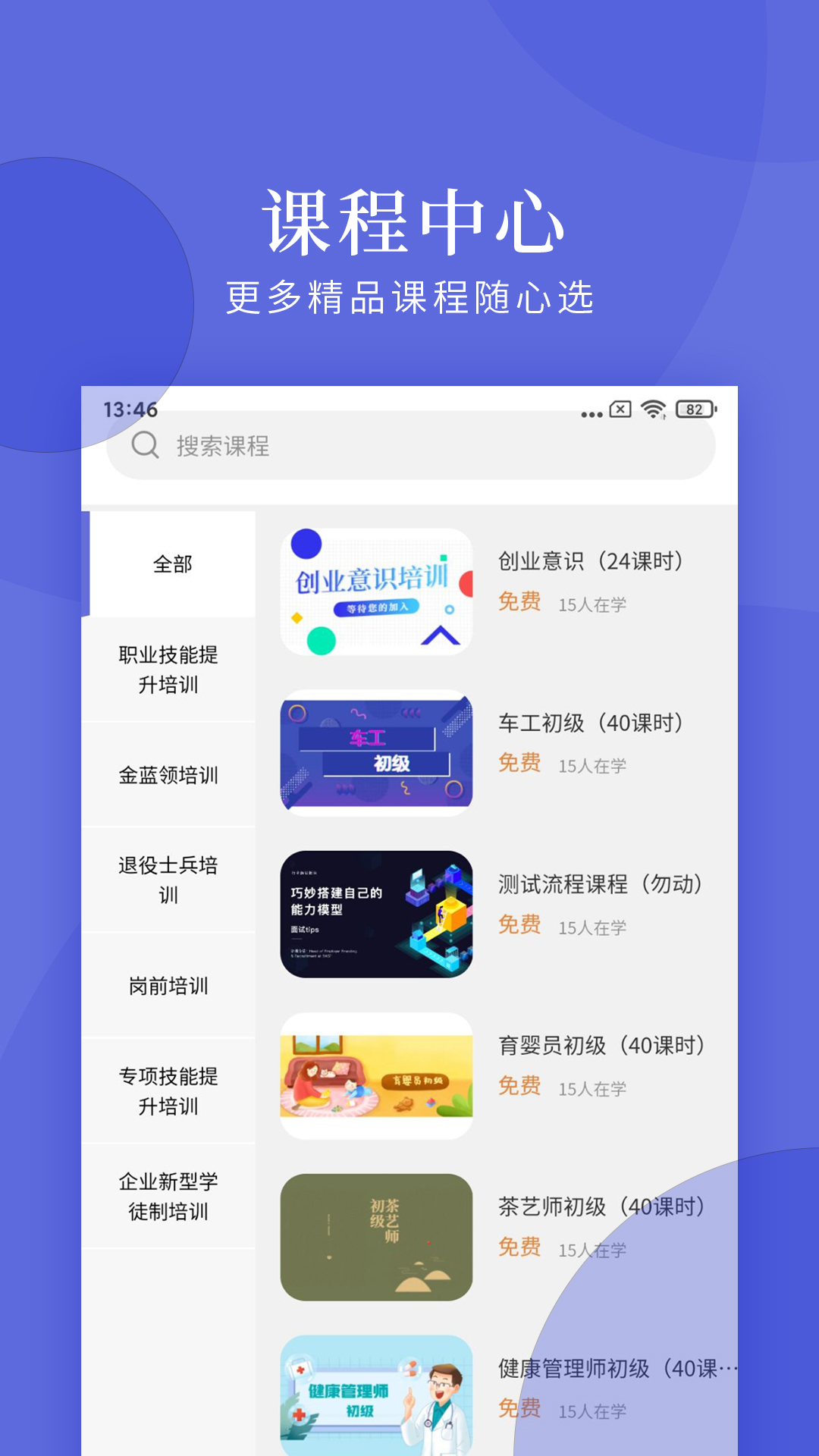 亿知林app截图