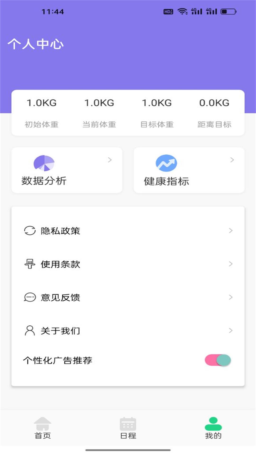 YZL工具箱app截图