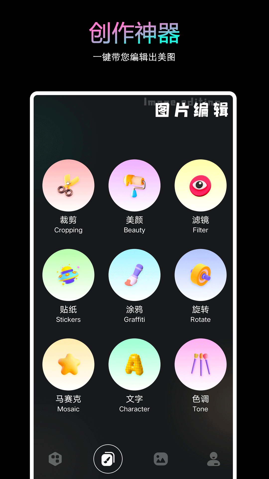 YZL画质工具箱下载介绍图