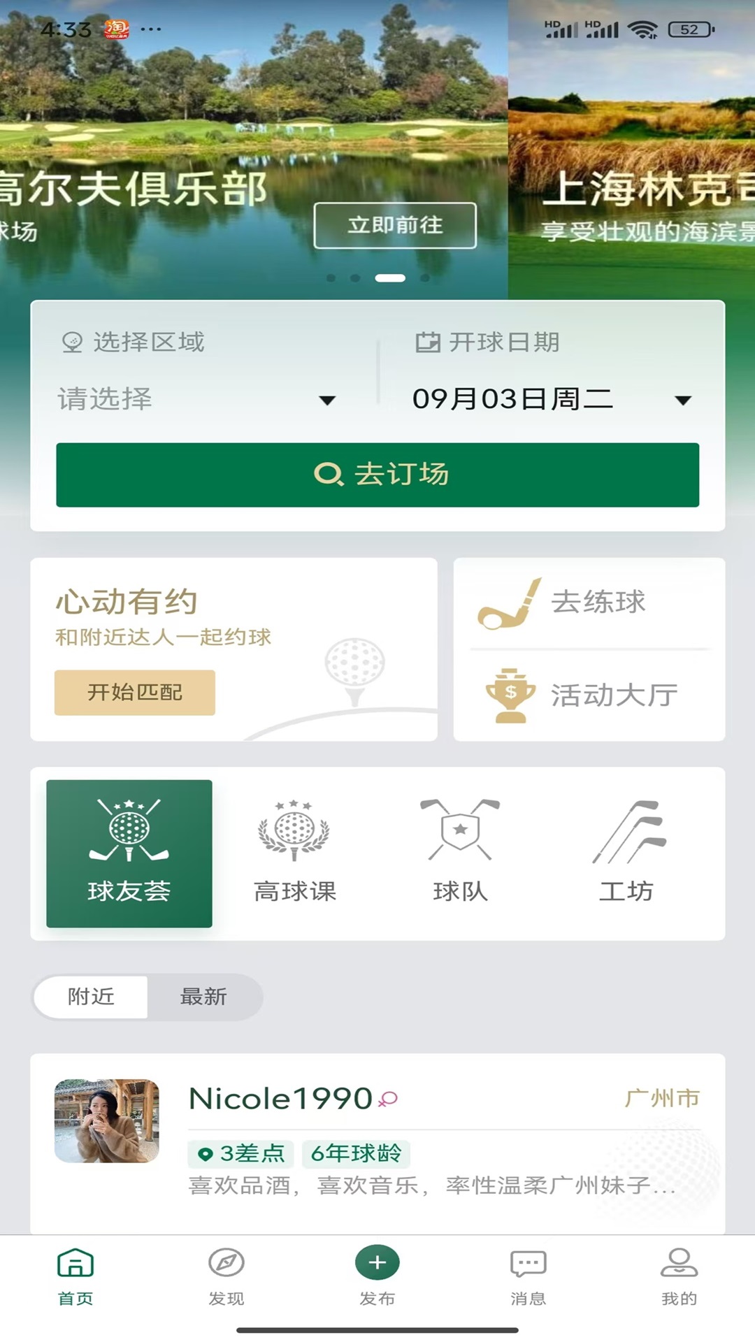 悦在岭上下载介绍图