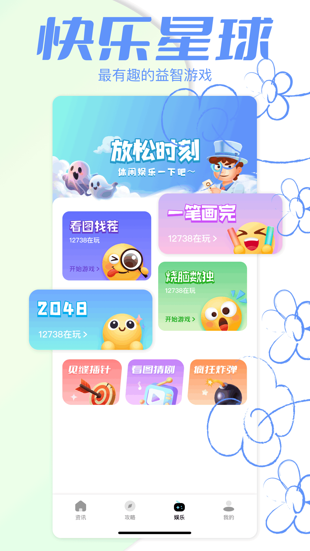 柚子乐园app截图