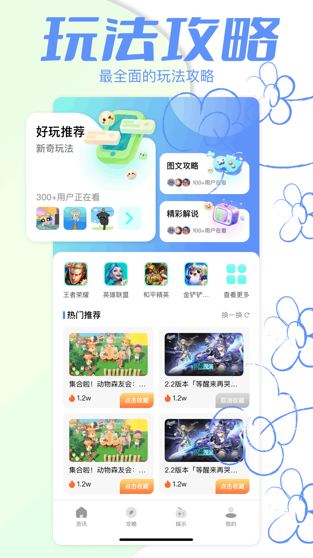 柚子乐园app截图