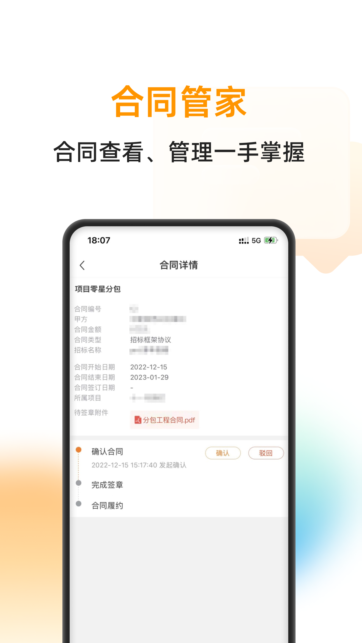 云筑蜜蜂app截图