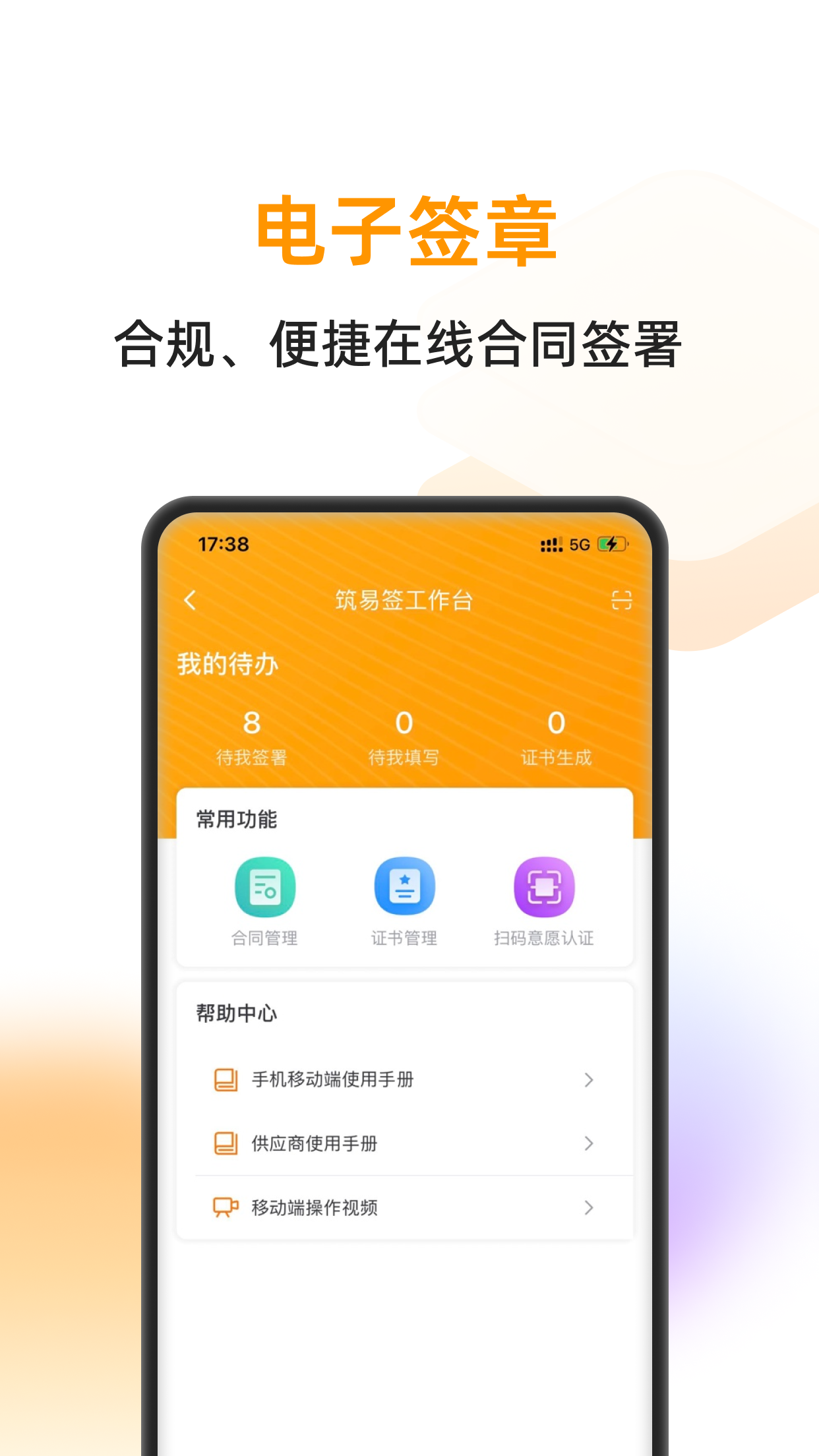 云筑蜜蜂app截图