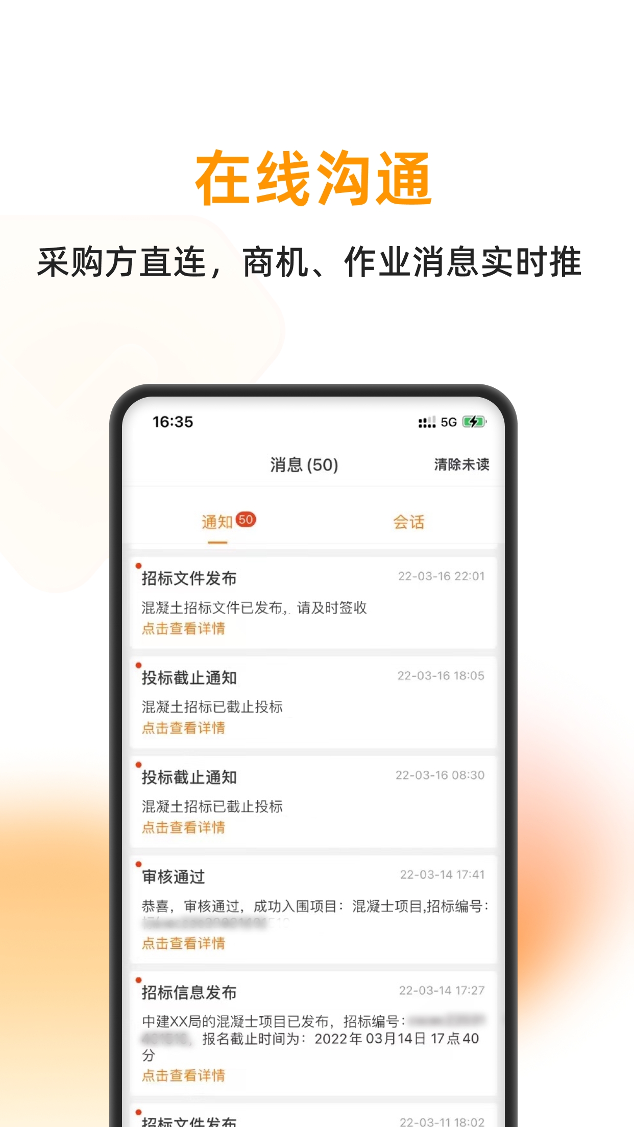 云筑蜜蜂app截图