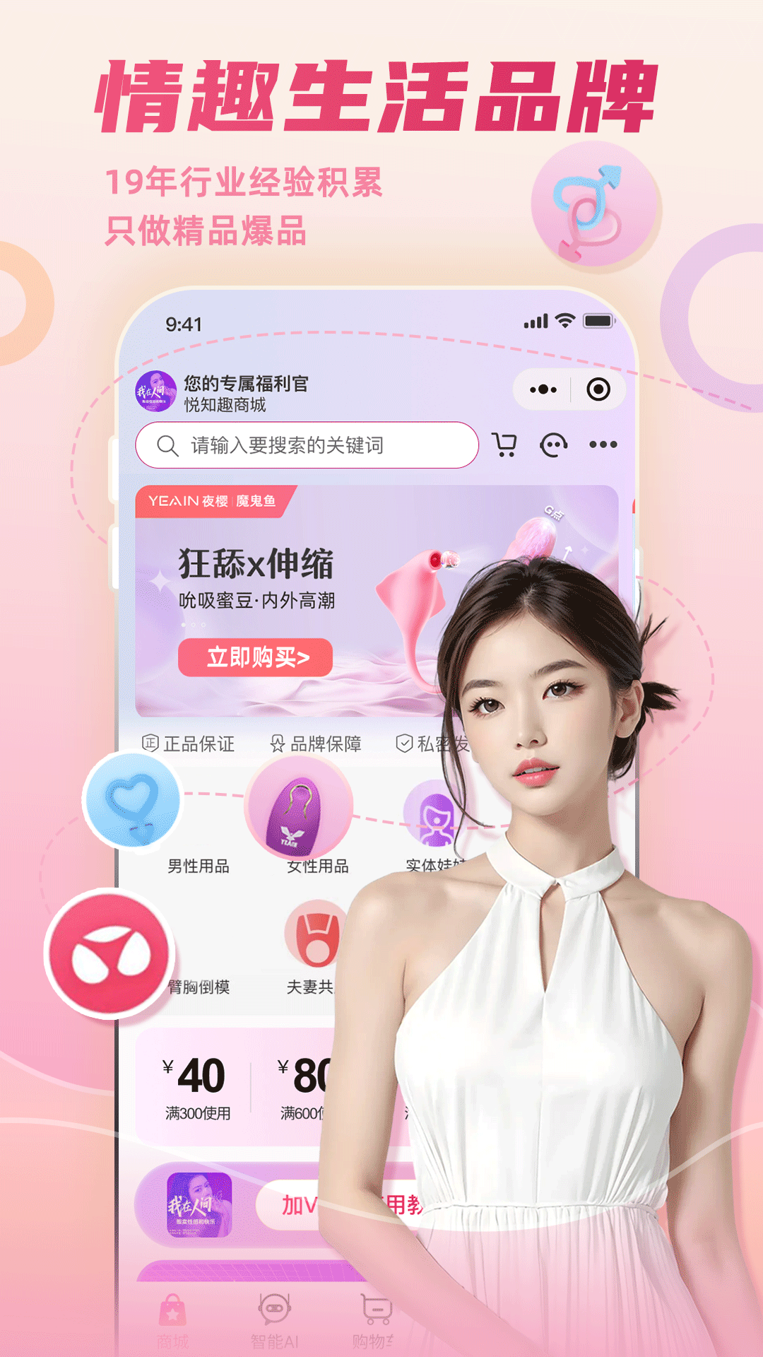 悦知趣app截图