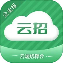 云招企业版 v1.7.0