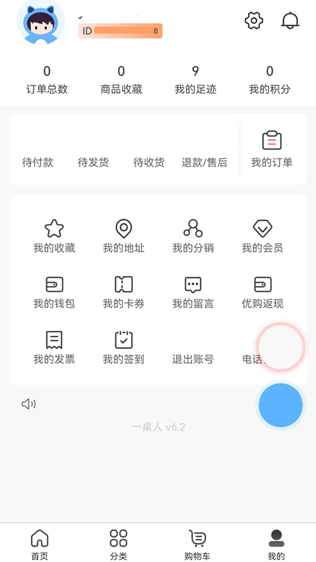 一桌人app截图