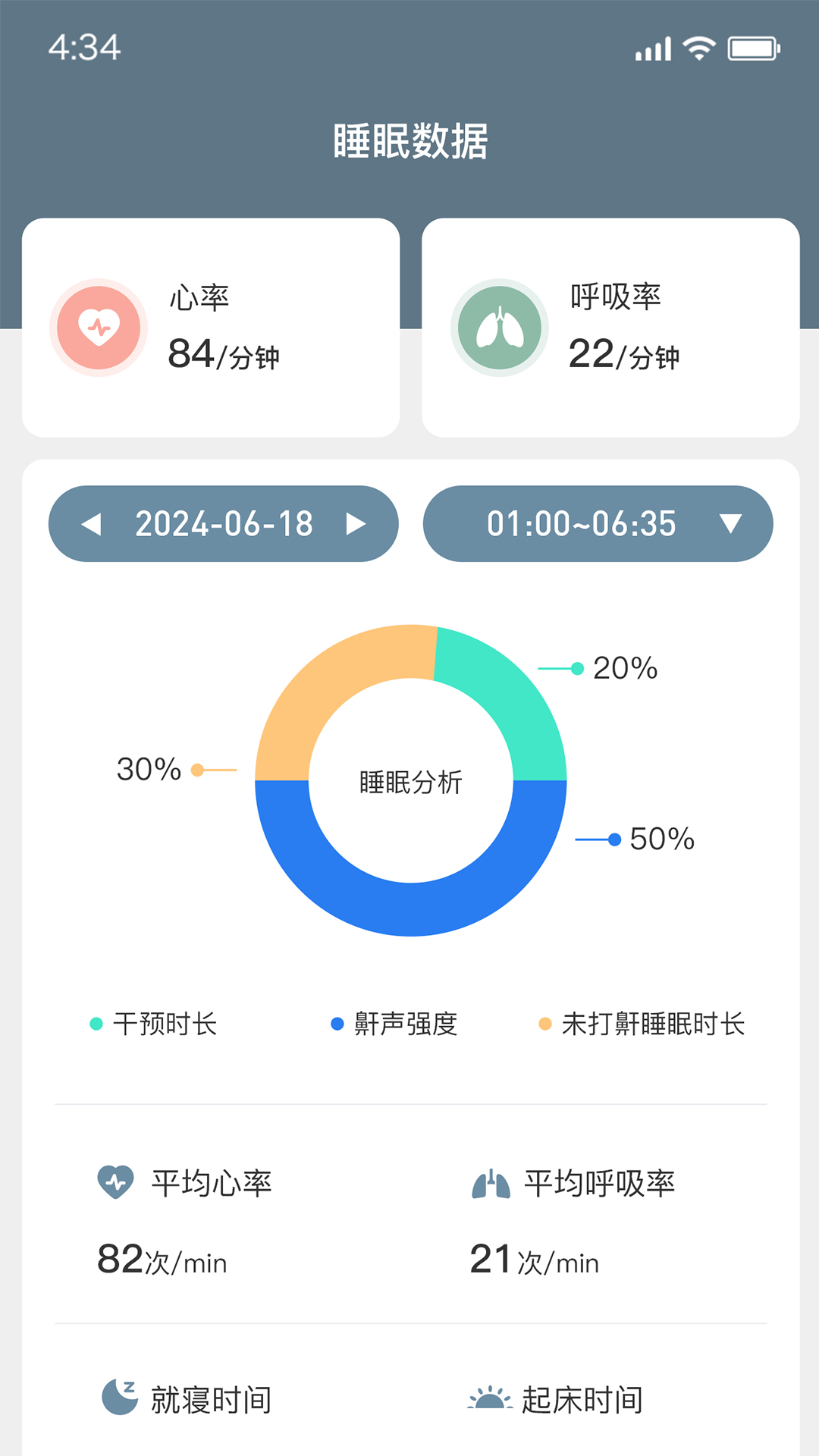 伊枕入梦下载介绍图