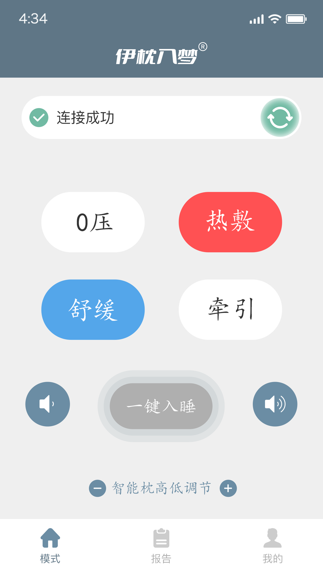 伊枕入梦app截图