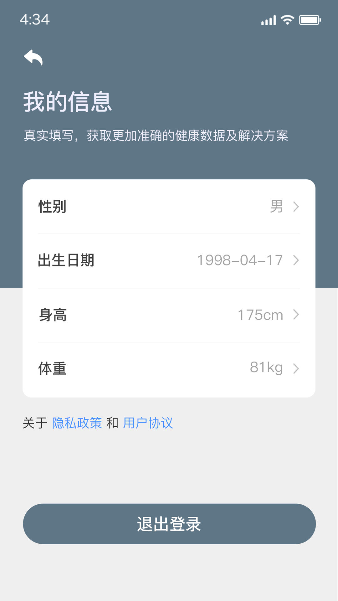 伊枕入梦app截图