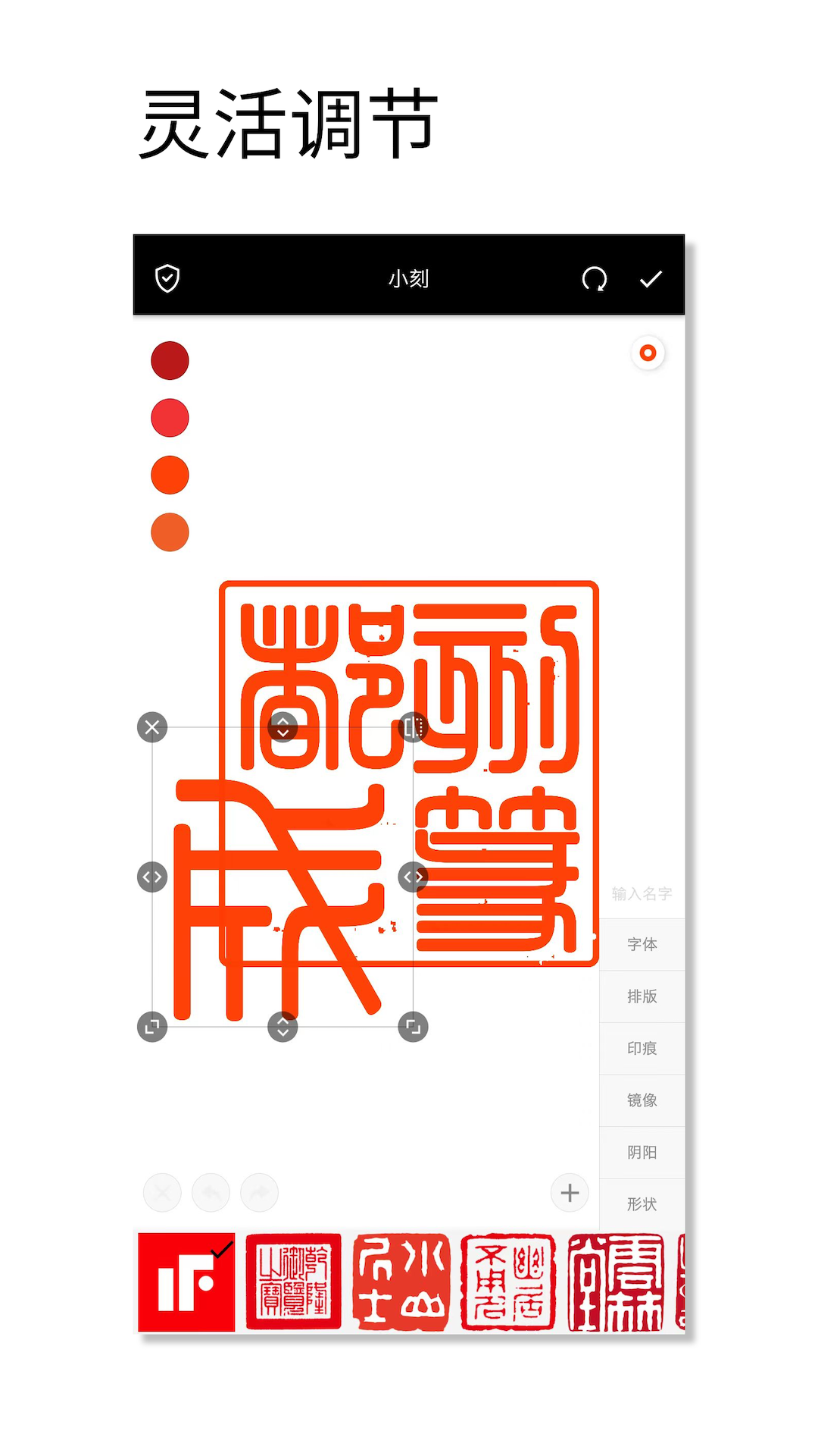 印章设计师app截图