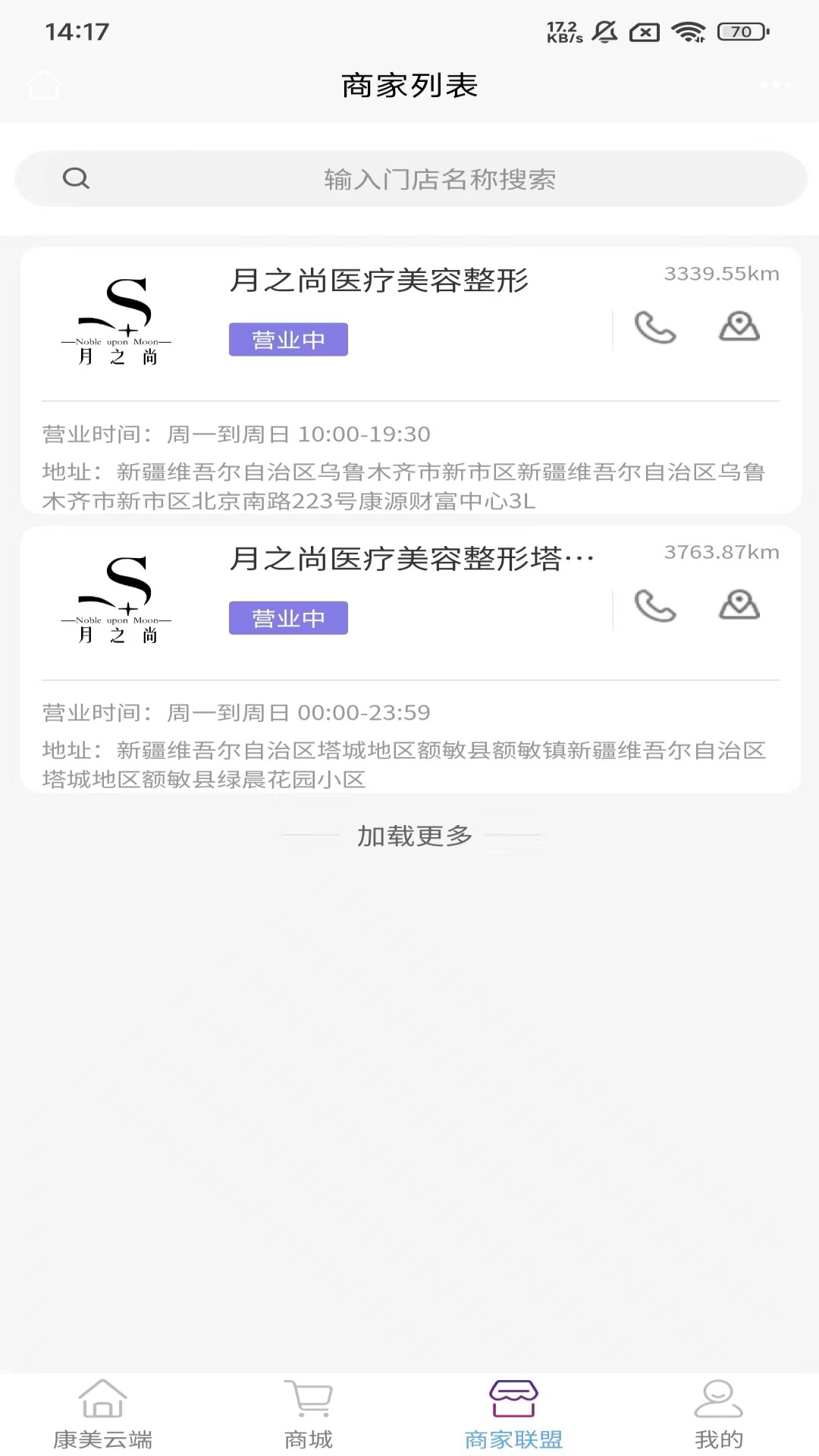 月之尚品app截图