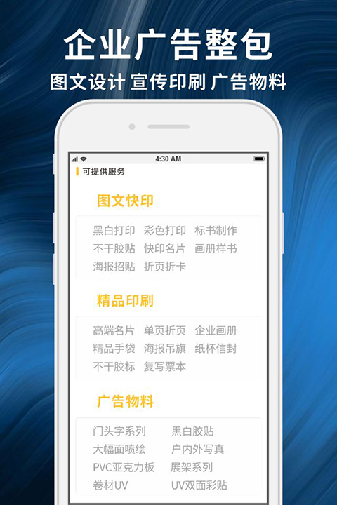 柚子闪印app截图