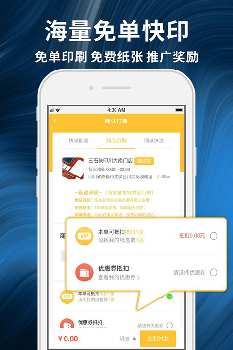 柚子闪印app截图