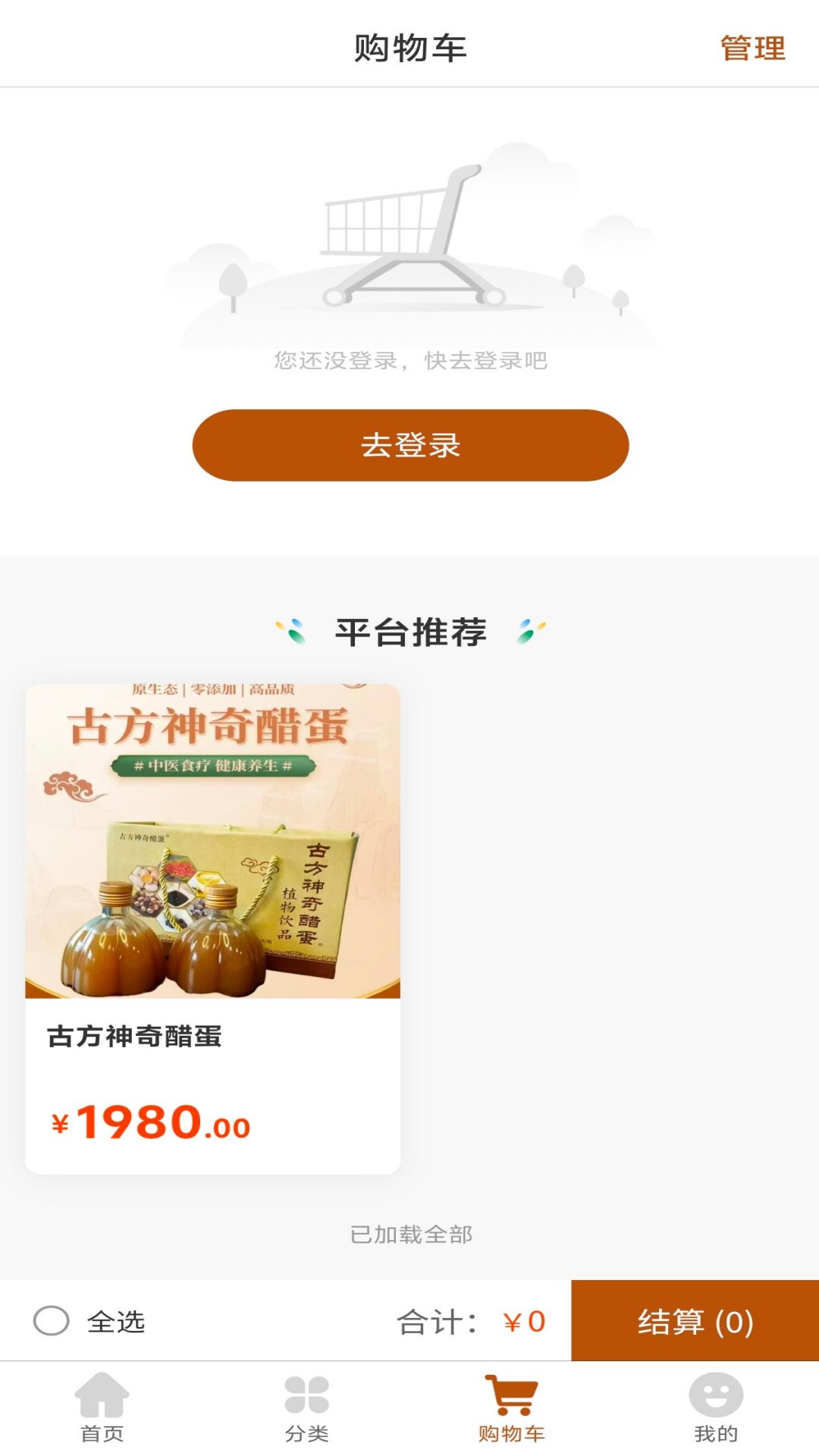 医宗堂app截图