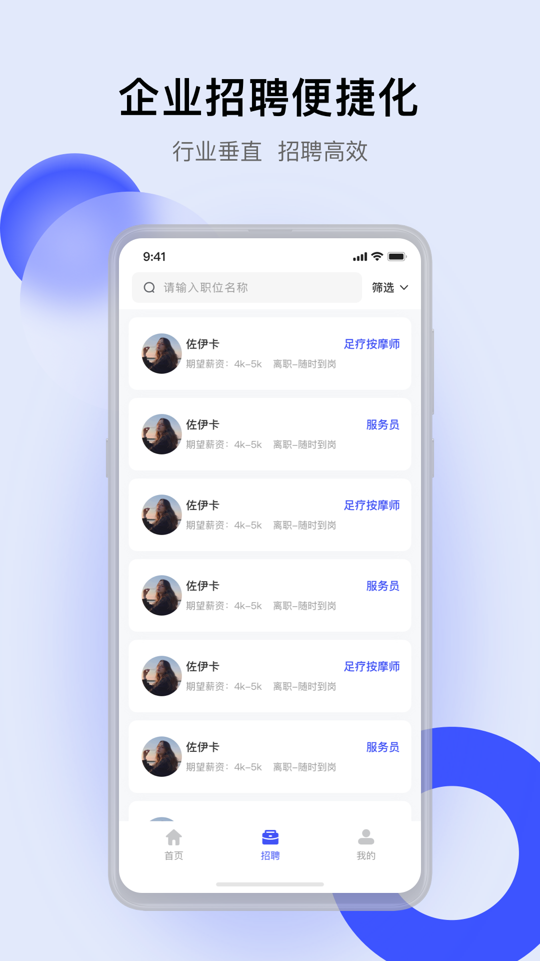 娱证通app截图