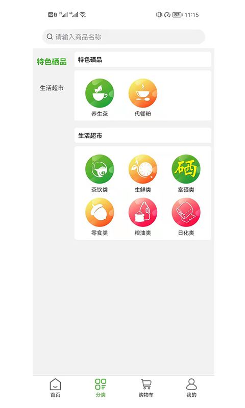 益植堂app截图