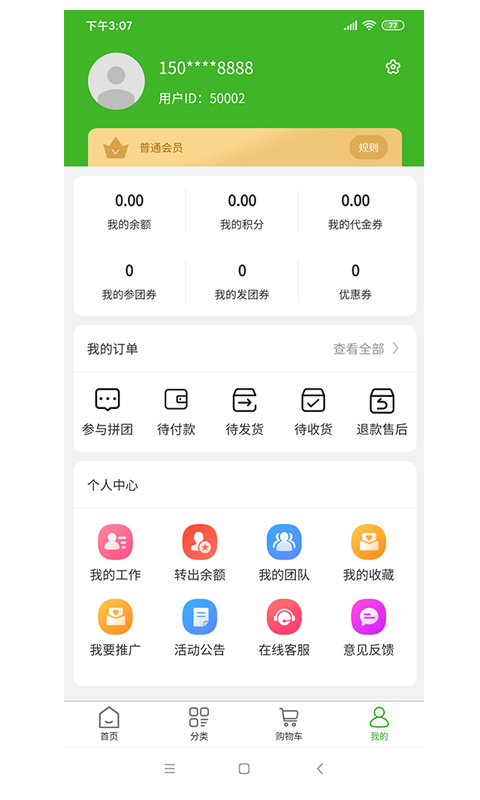 益植堂app截图