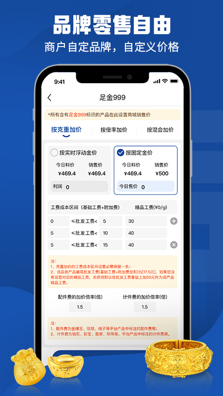 云展厅管理app截图