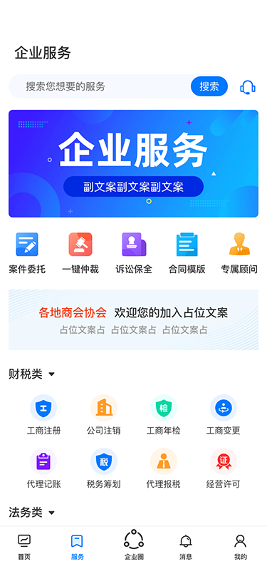 易仲网下载介绍图