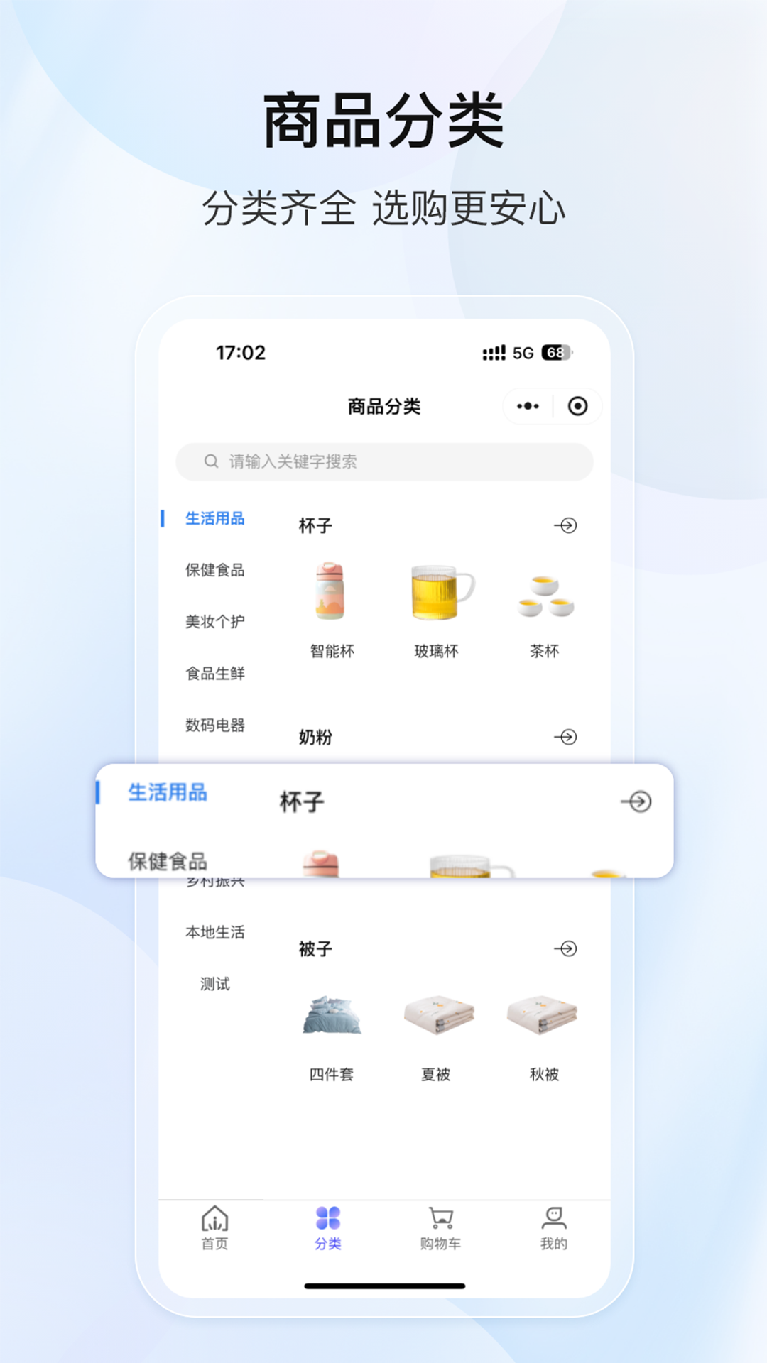 云智万物下载介绍图