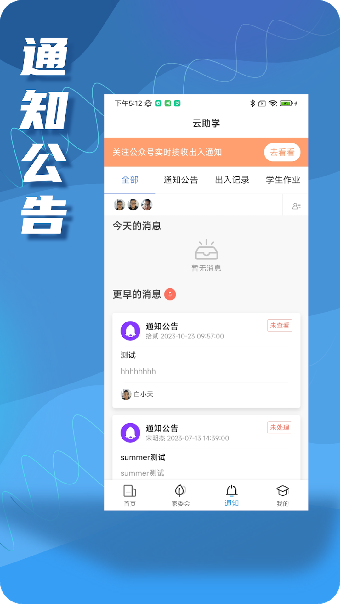 云助学app截图