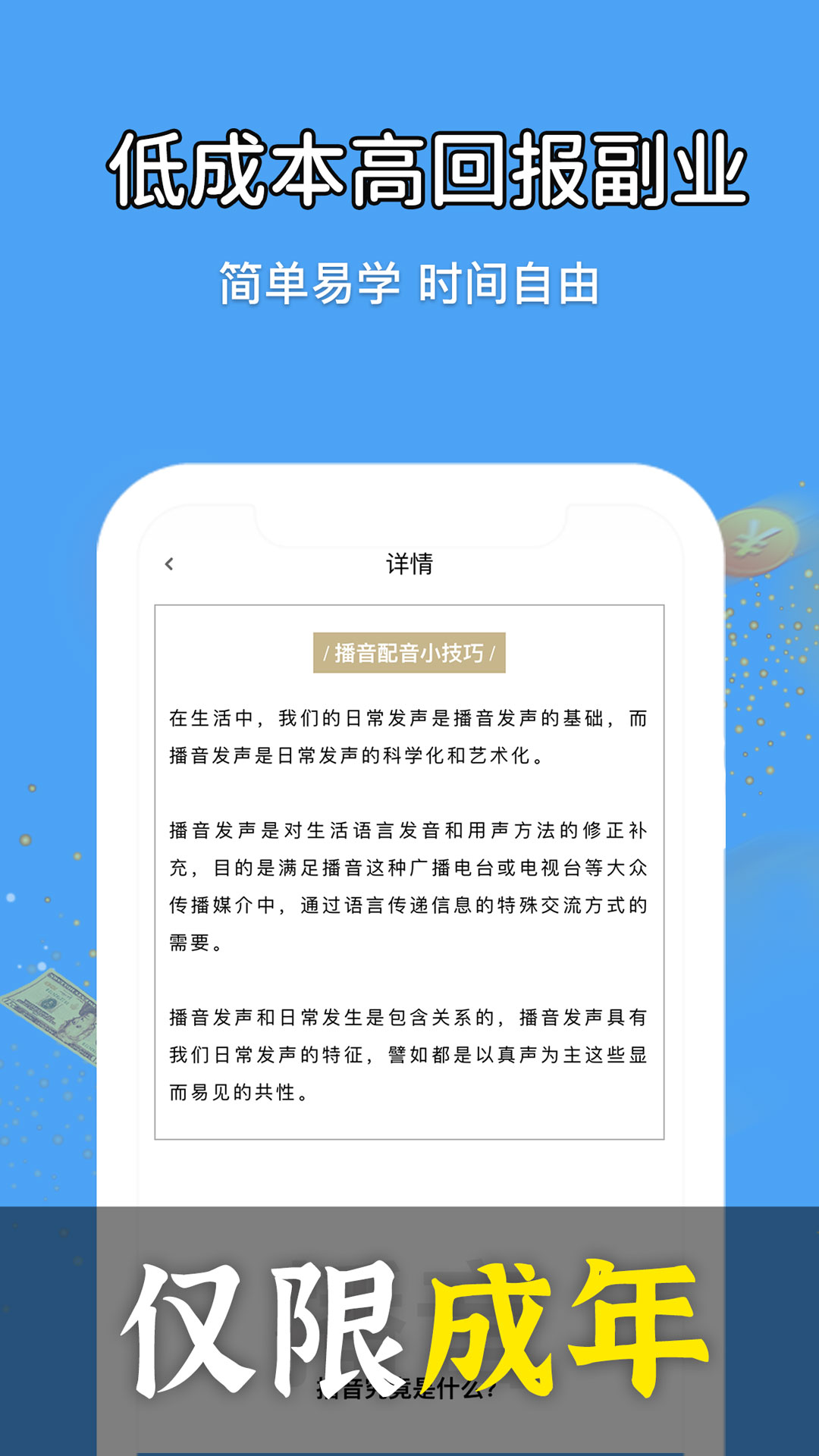 优职学app截图