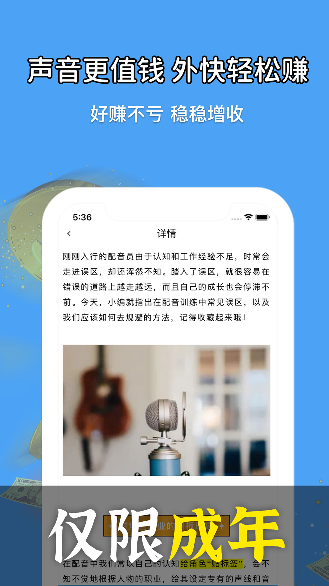 优职学app截图