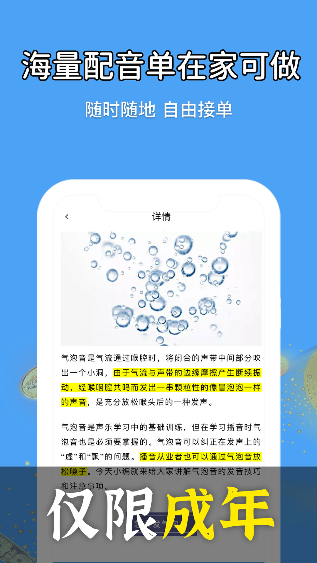 优职学app截图