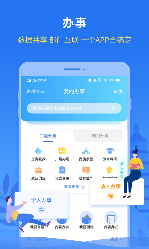 永在线app截图