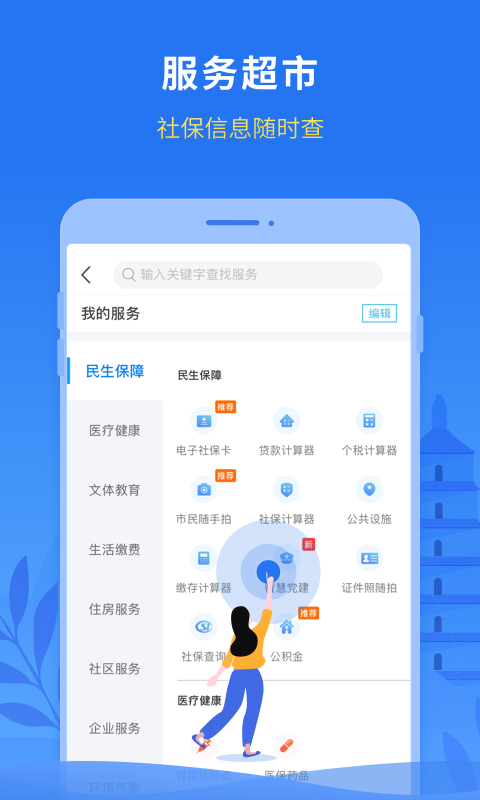 永在线app截图